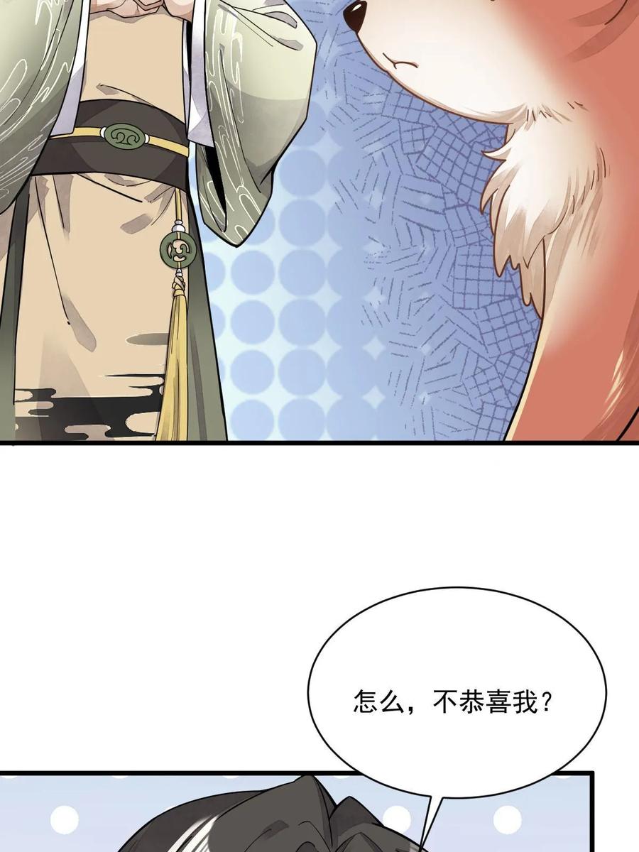 《烂柯棋缘》第191话 第42页