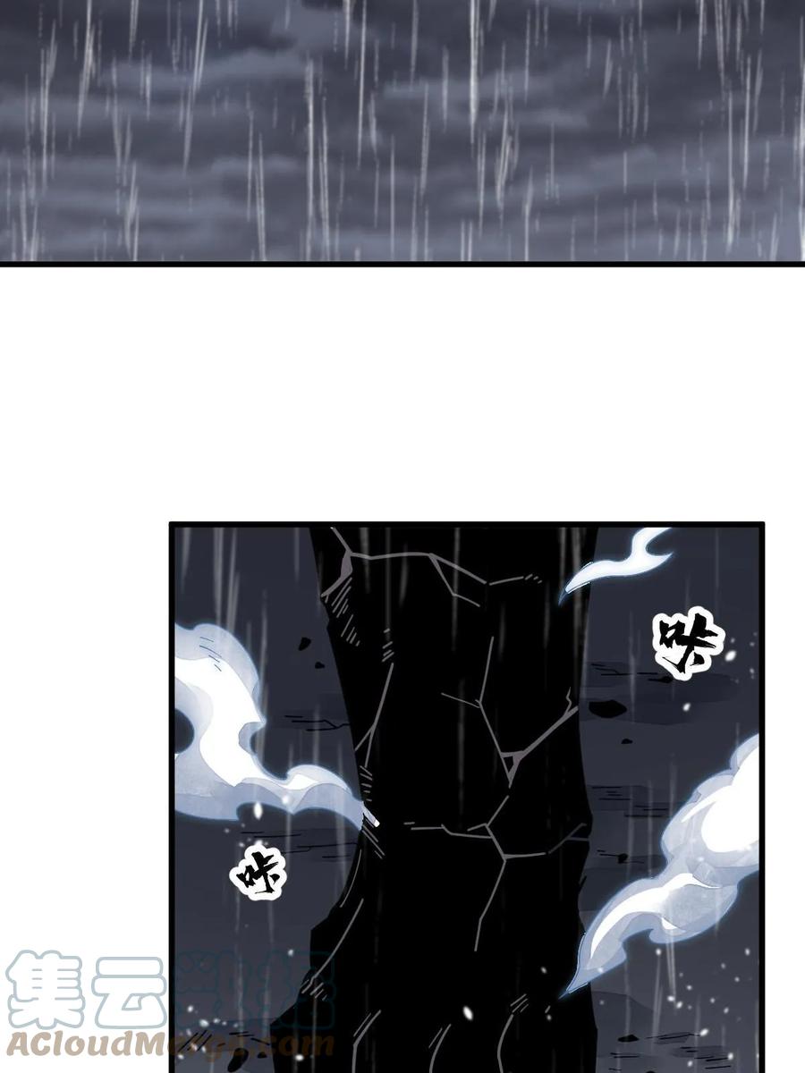《烂柯棋缘》第191话 第25页
