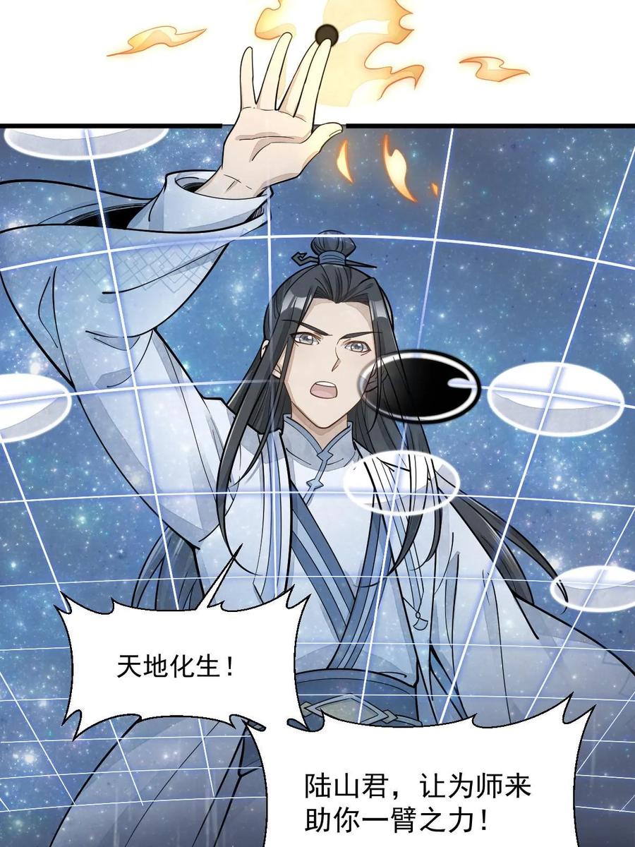 《烂柯棋缘》第191话 第9页