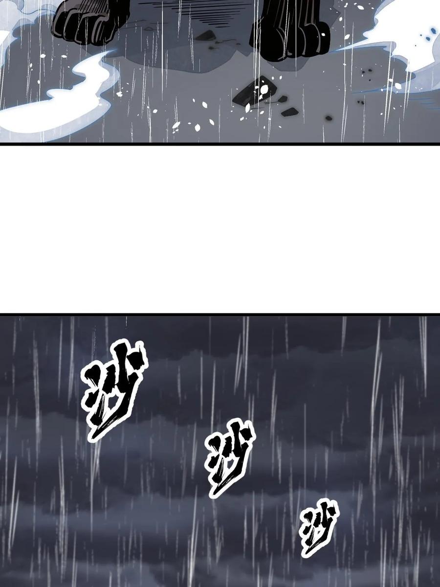 《烂柯棋缘》第191话 第24页