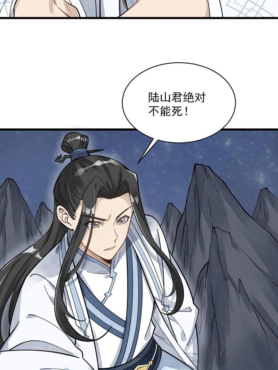 《烂柯棋缘》第191话 第5页