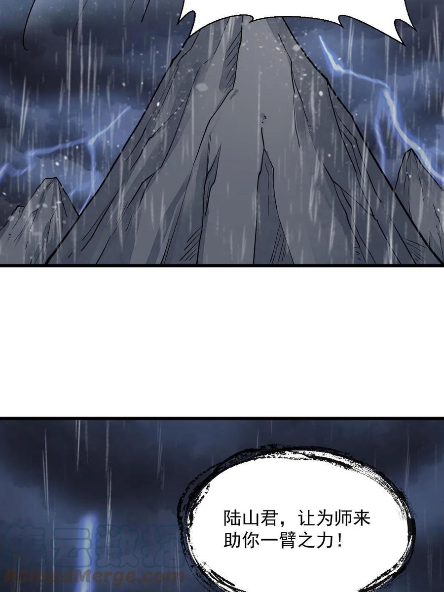 《烂柯棋缘》第191话 第10页