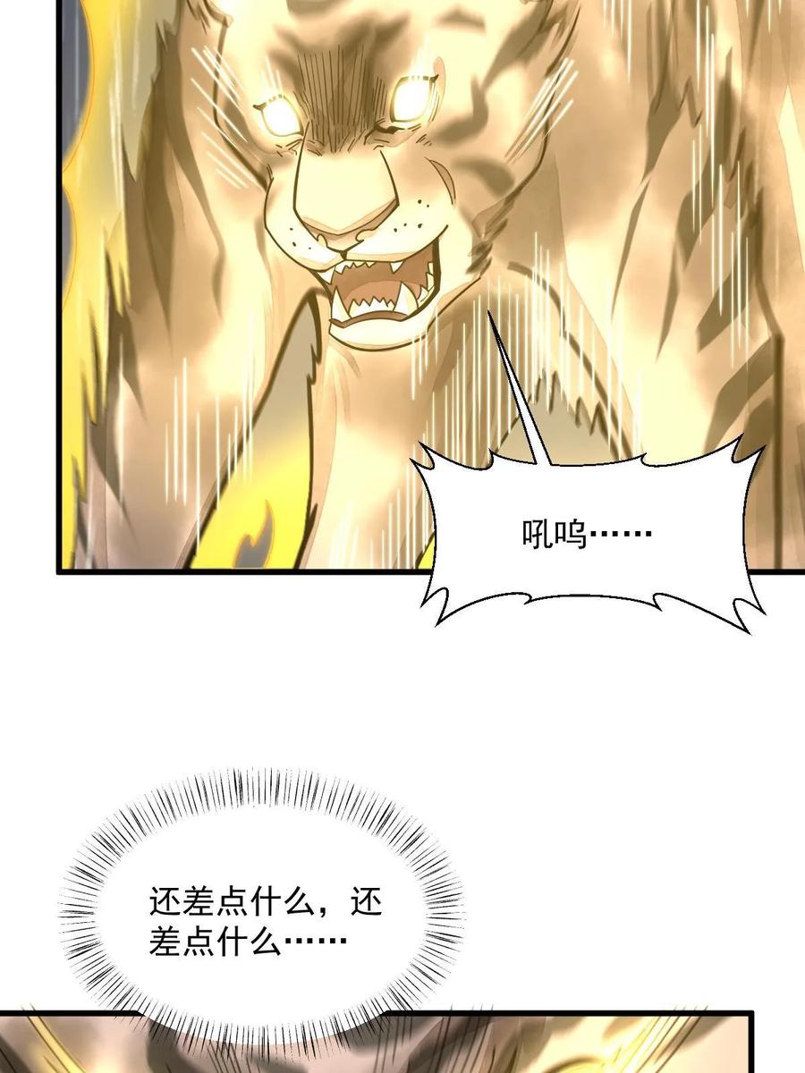 《烂柯棋缘》第191话 第17页