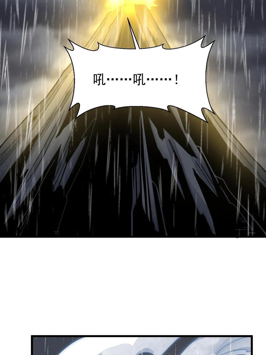 《烂柯棋缘》第191话 第21页