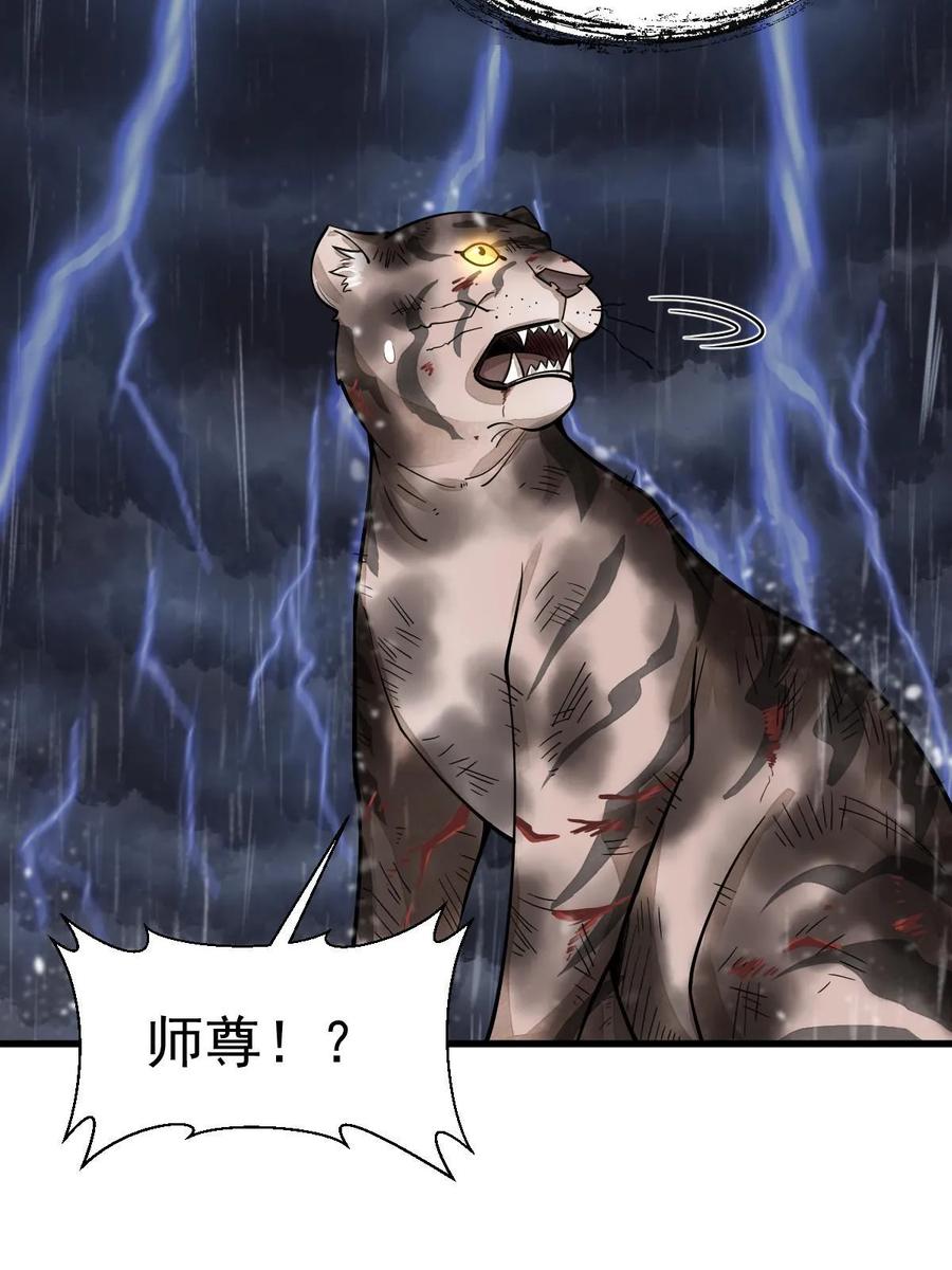 《烂柯棋缘》第191话 第11页