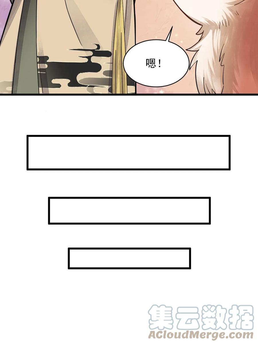 《烂柯棋缘》第191话 第49页