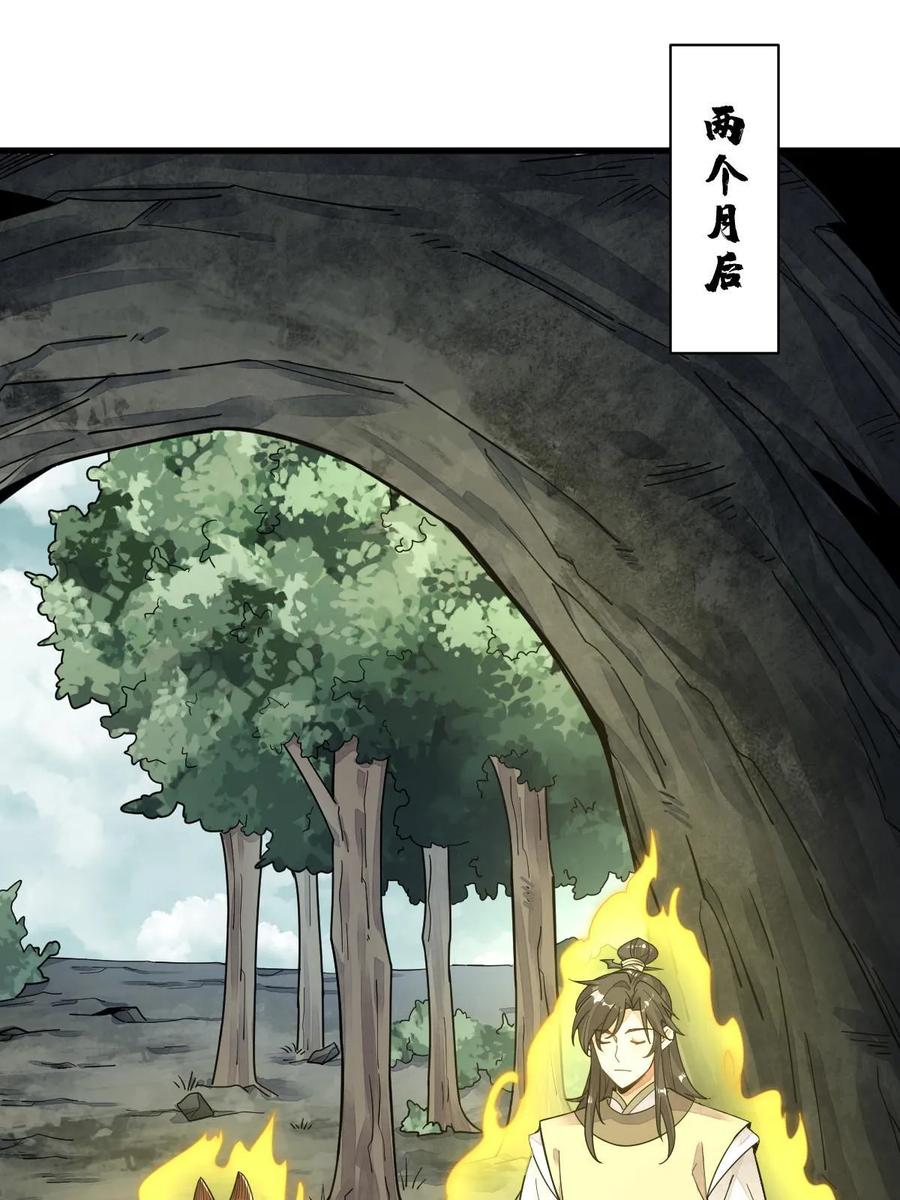 《烂柯棋缘》第191话 第51页