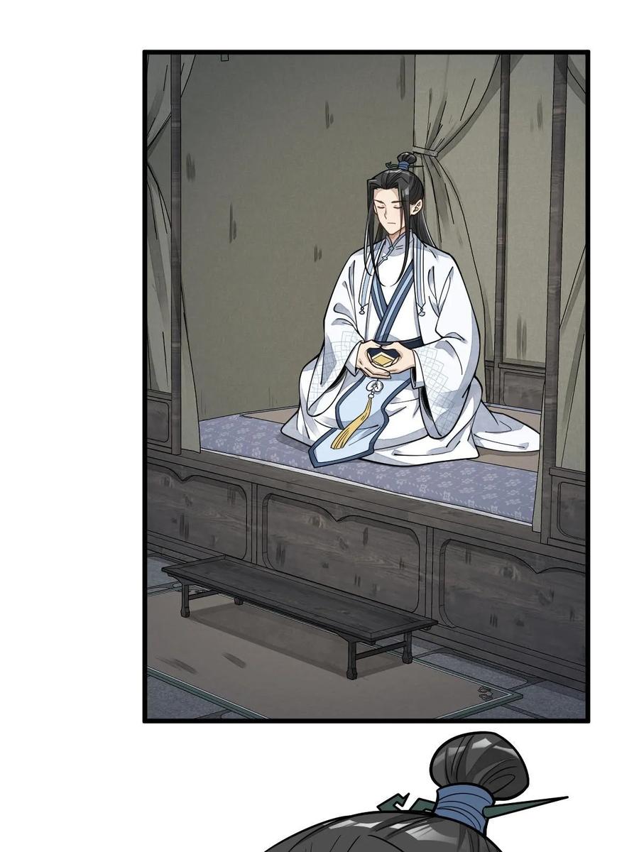 《烂柯棋缘》第191话 第3页