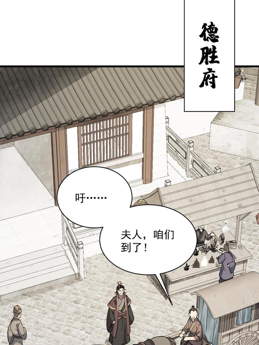《烂柯棋缘》第192话 第47页