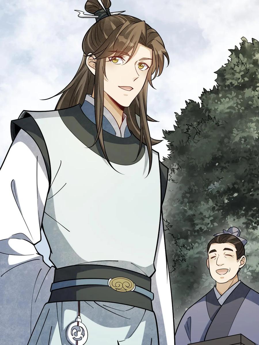 《烂柯棋缘》第192话 第59页
