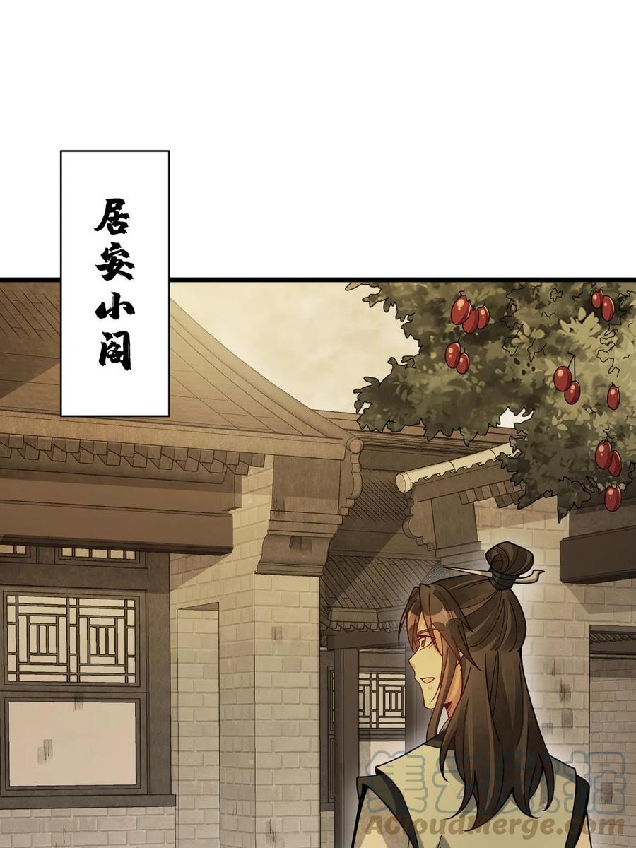 《烂柯棋缘》第192话 第4页