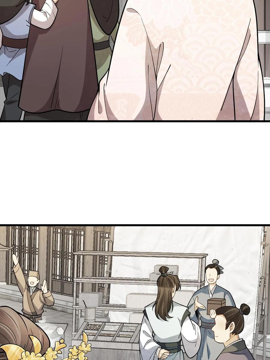 《烂柯棋缘》第192话 第53页
