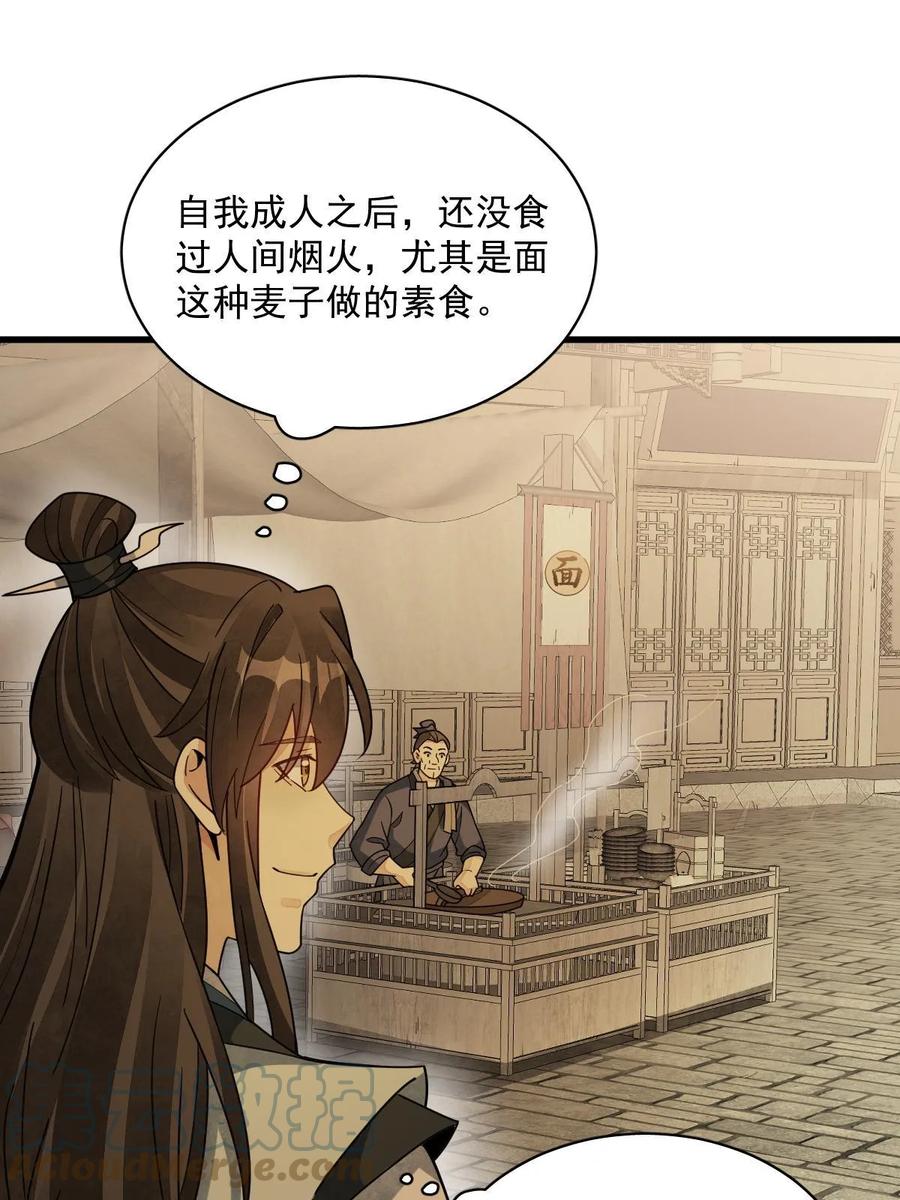 《烂柯棋缘》第192话 第22页
