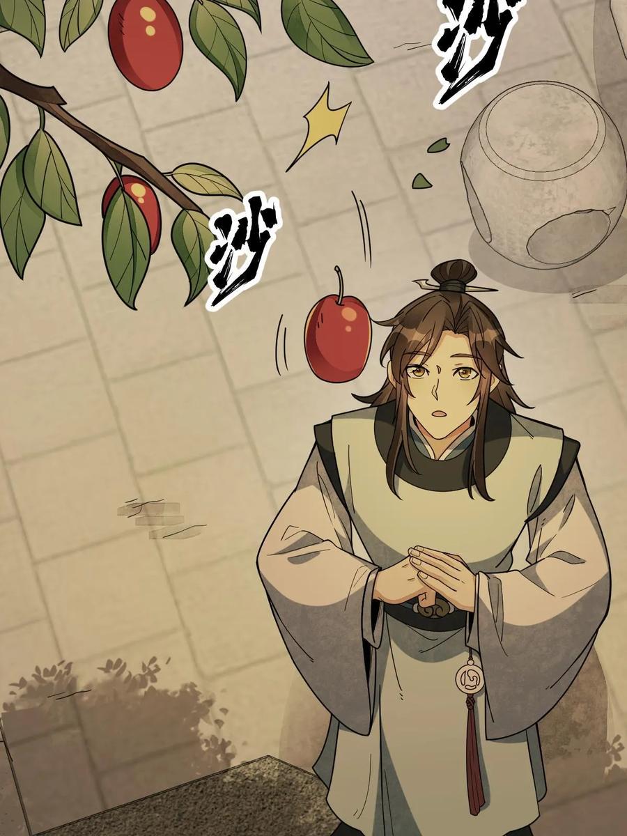 《烂柯棋缘》第192话 第12页