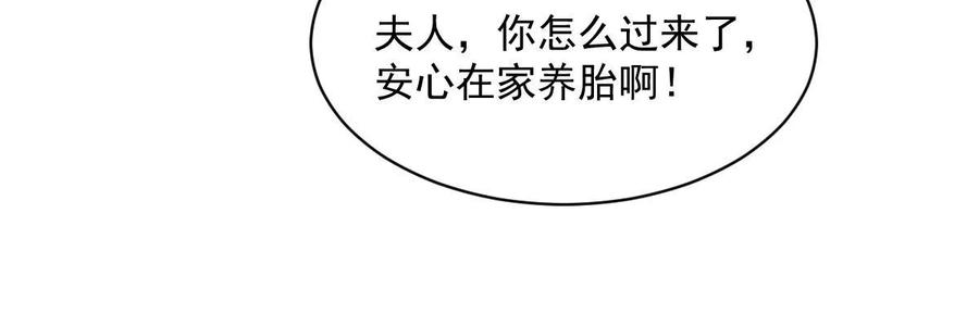《烂柯棋缘》第192话 第50页