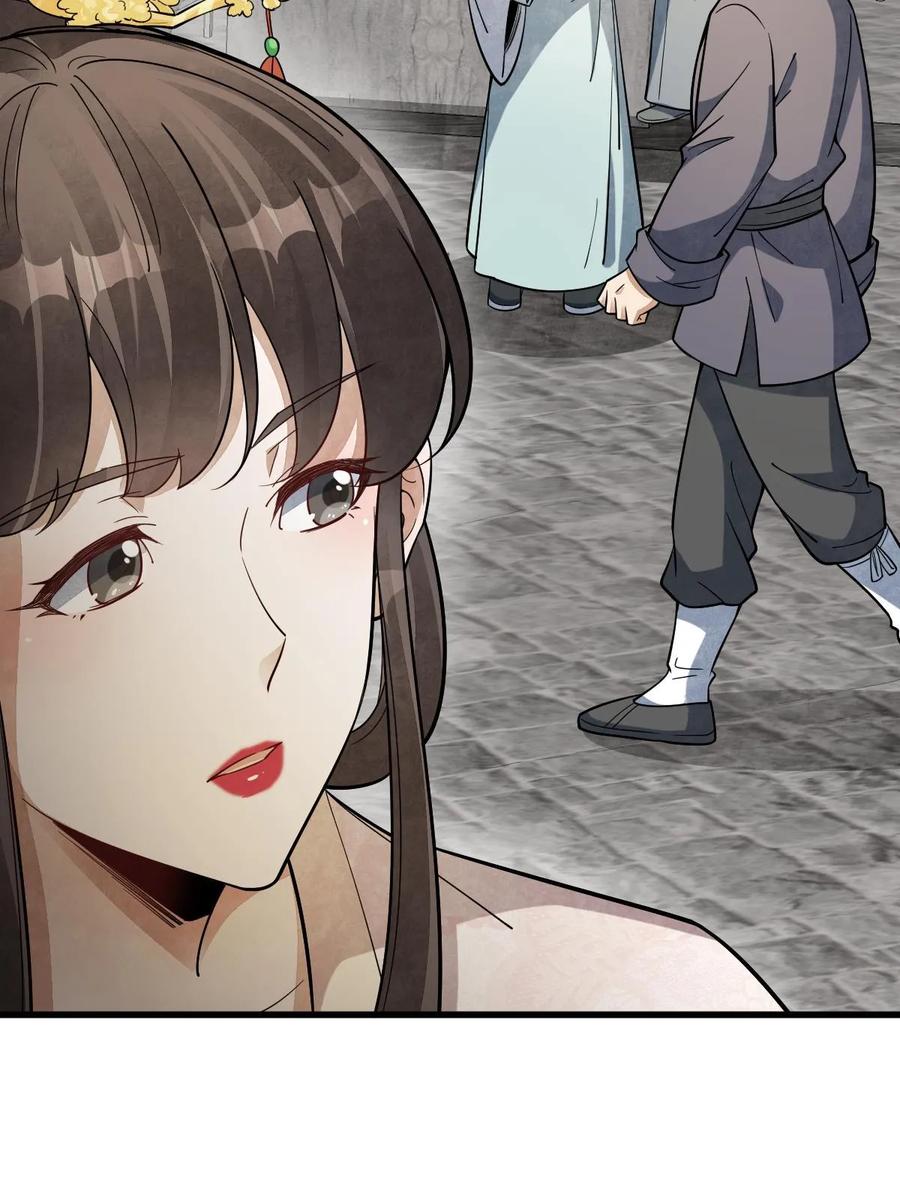 《烂柯棋缘》第192话 第54页