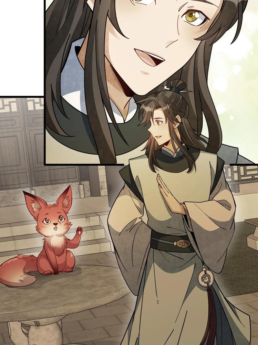 《烂柯棋缘》第192话 第18页