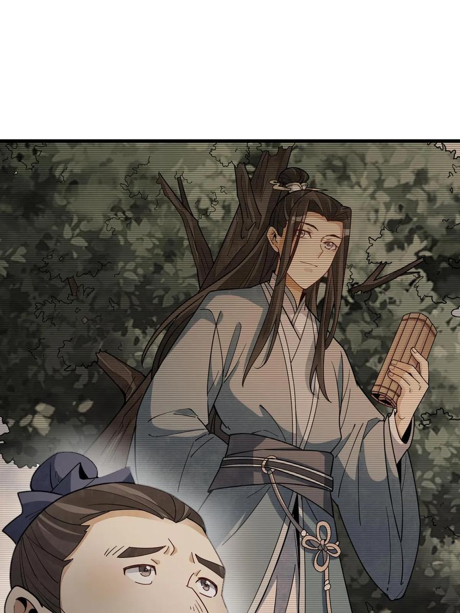 《烂柯棋缘》第192话 第35页