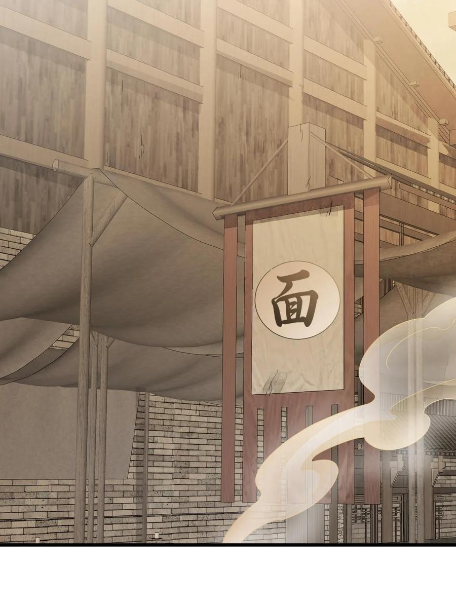 《烂柯棋缘》第192话 第21页