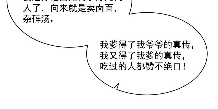 《烂柯棋缘》第192话 第26页