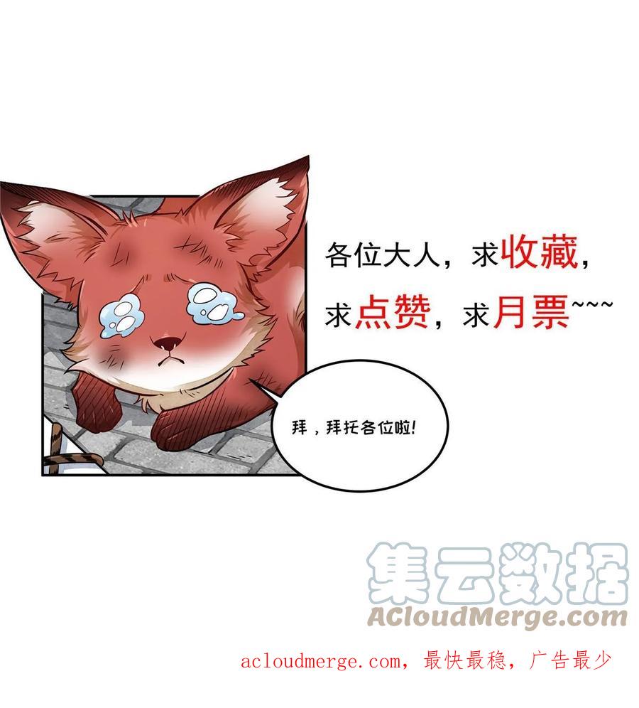 《烂柯棋缘》第192话 第61页