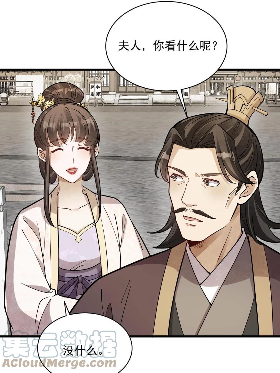 《烂柯棋缘》第192话 第55页