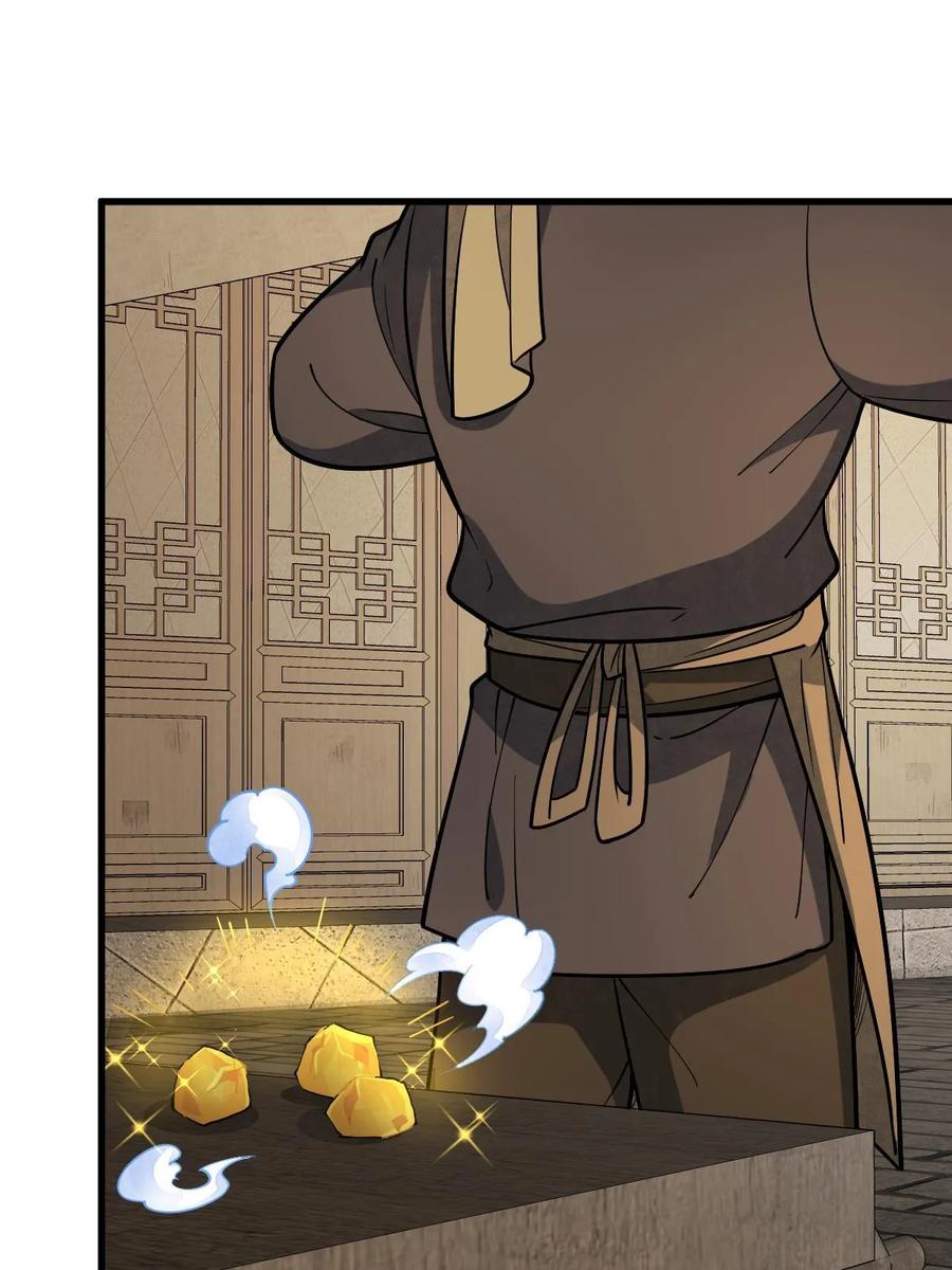 《烂柯棋缘》第192话 第45页
