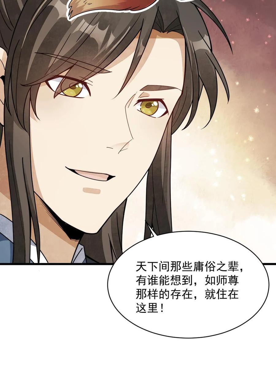 《烂柯棋缘》第192话 第6页