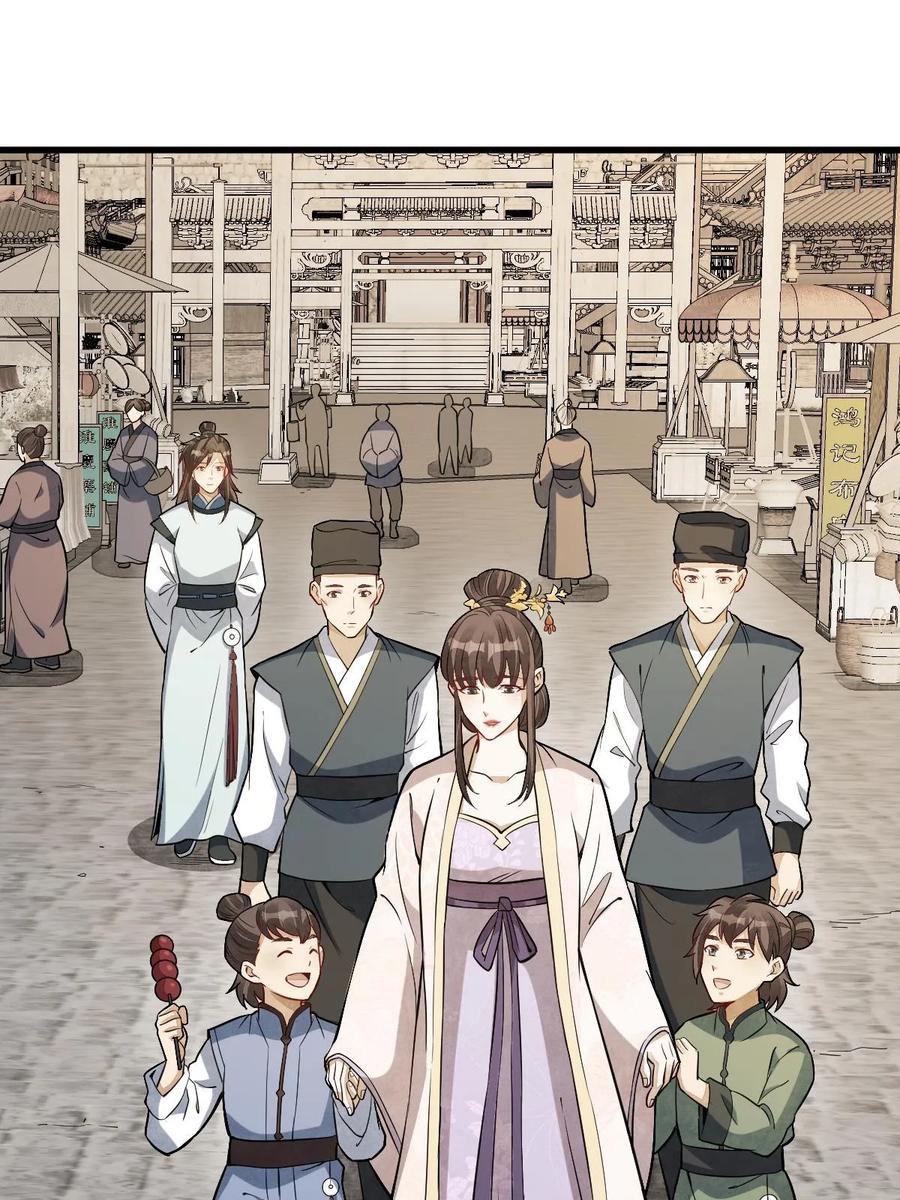 《烂柯棋缘》第193话 第3页