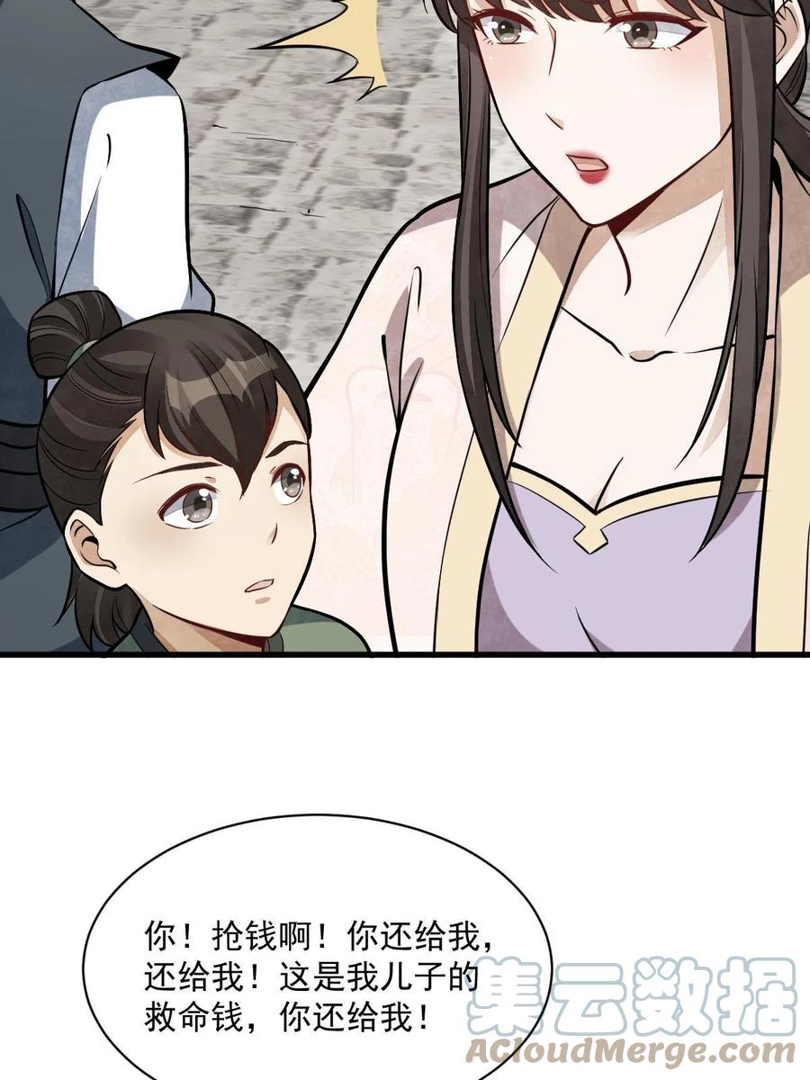 《烂柯棋缘》第193话 第7页