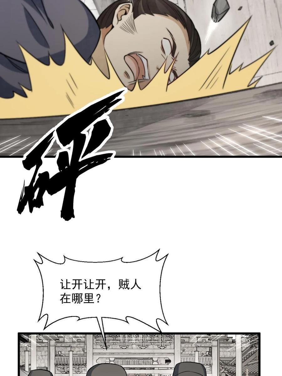 《烂柯棋缘》第193话 第20页