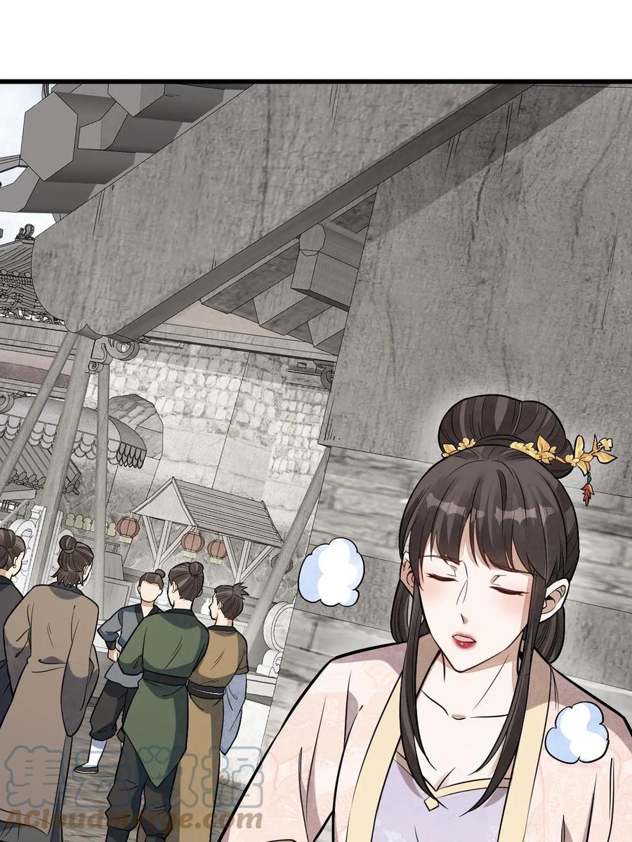 《烂柯棋缘》第193话 第25页