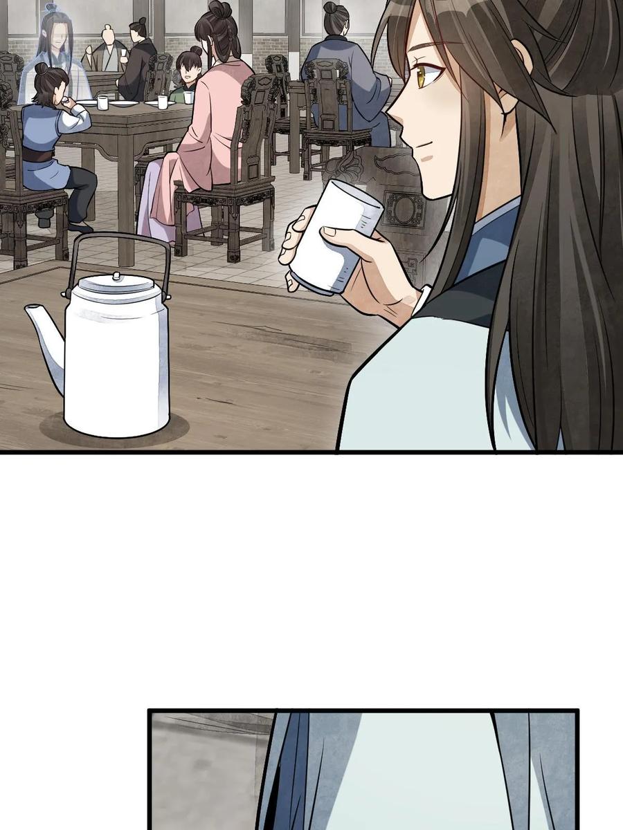 《烂柯棋缘》第193话 第45页