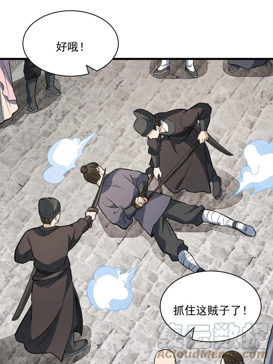 《烂柯棋缘》第193话 第22页
