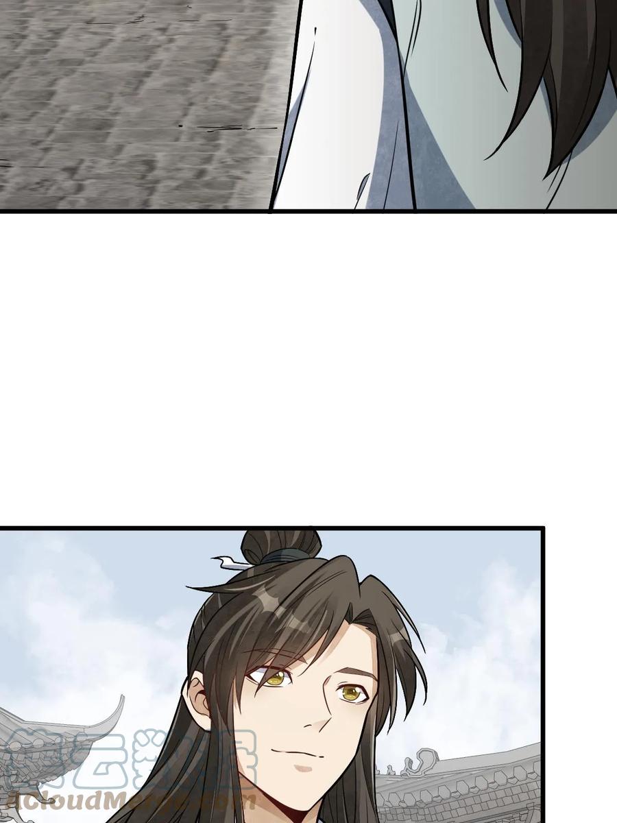 《烂柯棋缘》第193话 第31页