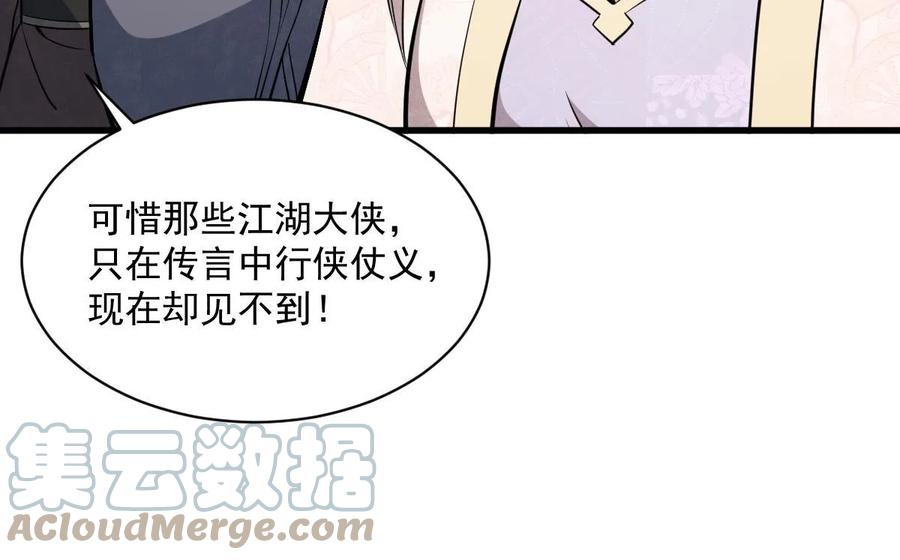 《烂柯棋缘》第193话 第13页