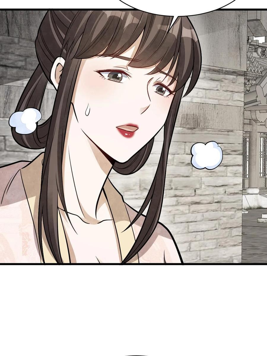《烂柯棋缘》第193话 第29页