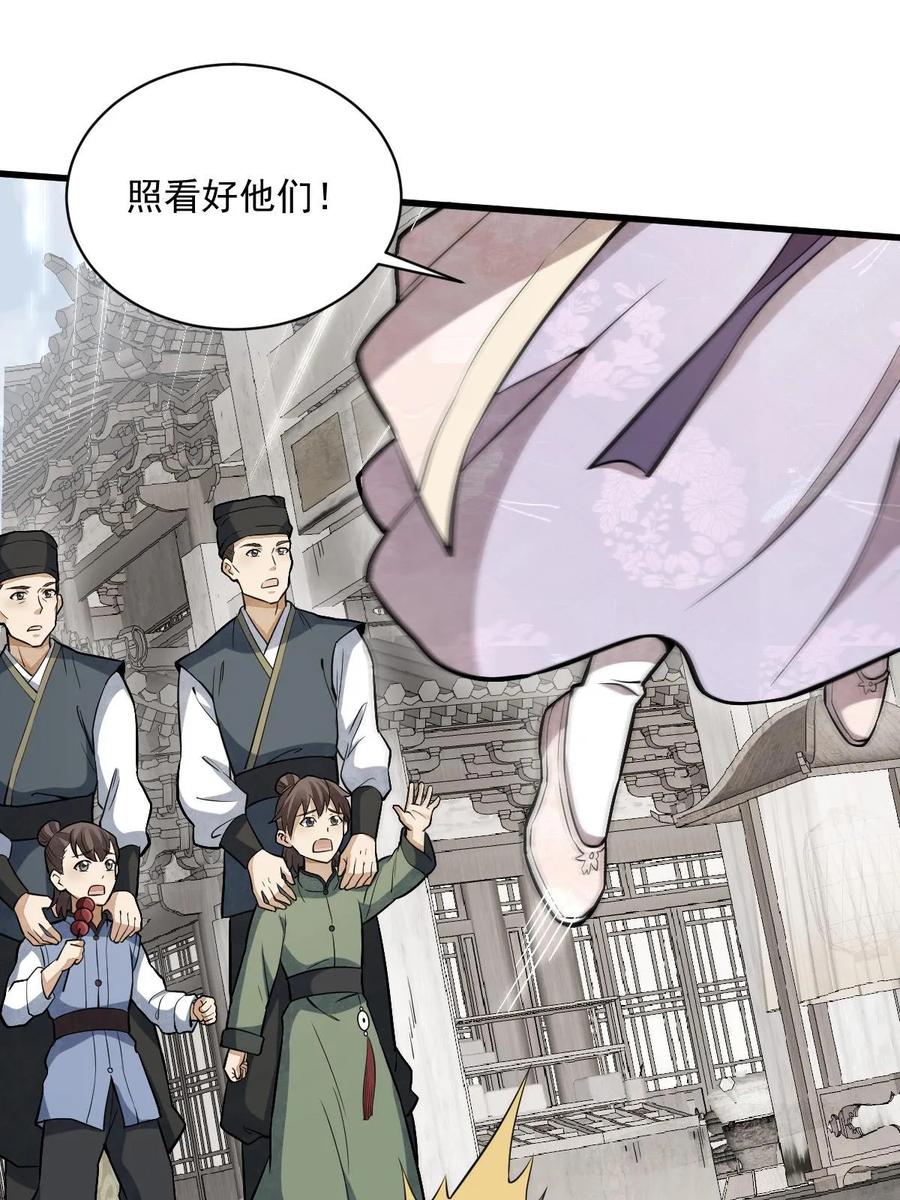 《烂柯棋缘》第193话 第14页