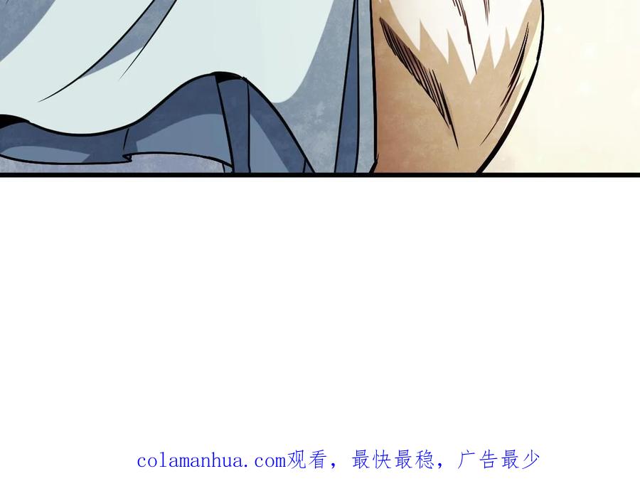 《烂柯棋缘》第193话 第60页