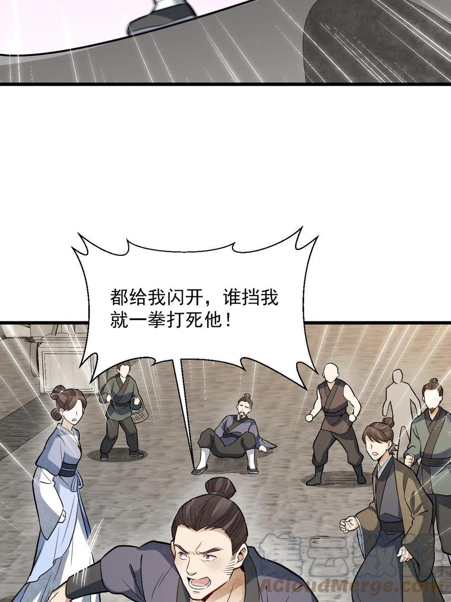 《烂柯棋缘》第193话 第10页