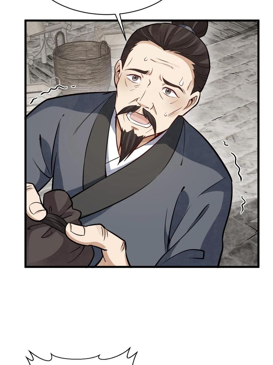 《烂柯棋缘》第193话 第8页