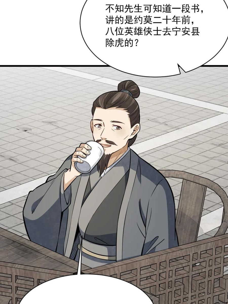 《烂柯棋缘》第193话 第35页