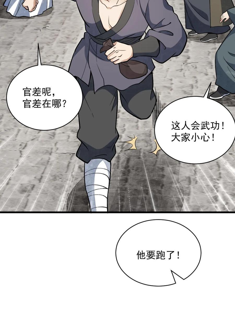 《烂柯棋缘》第193话 第11页