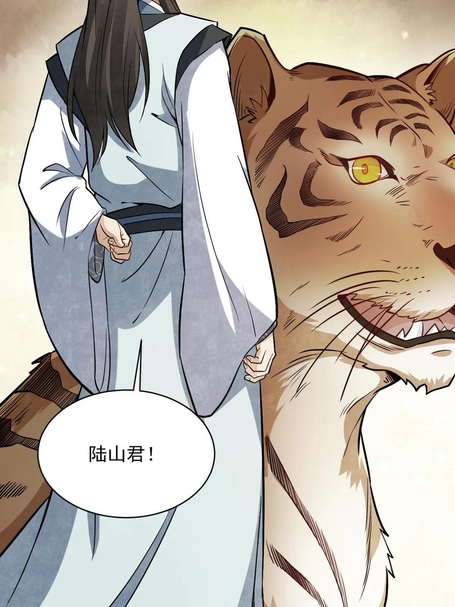 《烂柯棋缘》第193话 第59页