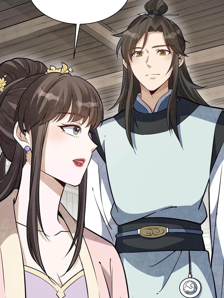 《烂柯棋缘》第193话 第47页