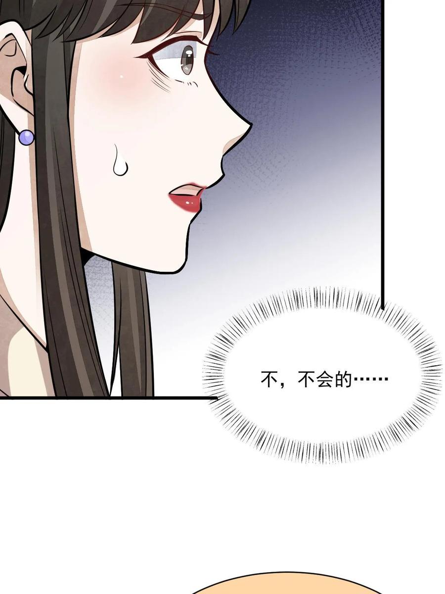 《烂柯棋缘》第194话 第5页