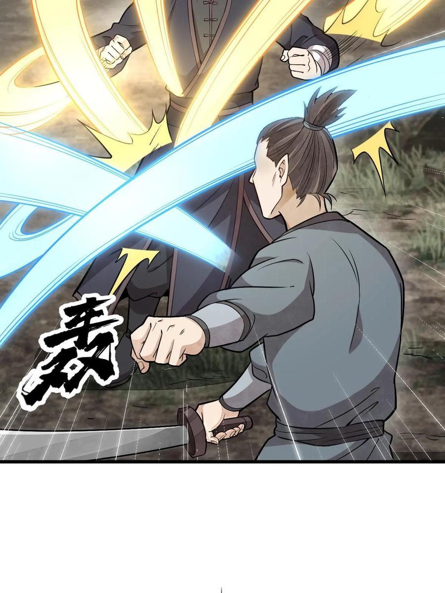 《烂柯棋缘》第194话 第54页