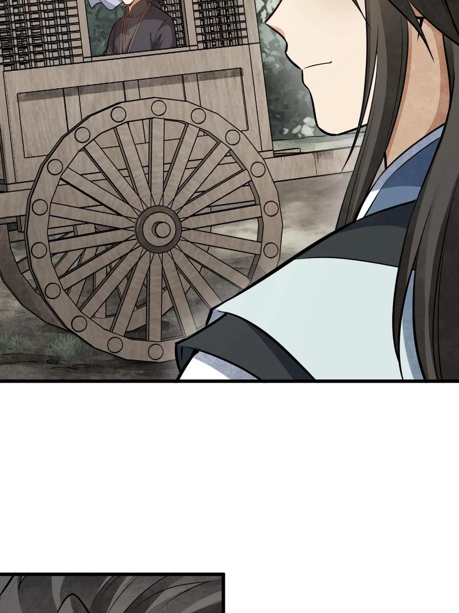 《烂柯棋缘》第194话 第42页