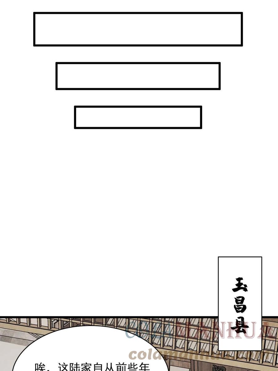 《烂柯棋缘》第194话 第22页