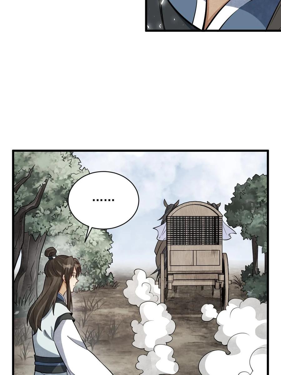 《烂柯棋缘》第194话 第44页